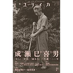 日本映画のために | 蓮󠄀實 重彥 |本 | 通販 | Amazon